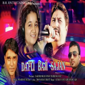 Dafli Baji Sajan image