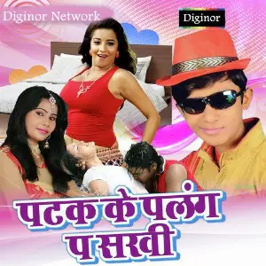 Patak Ke Palang Pe Sakhi image