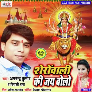 Sherowali Ki Jay Bolo image