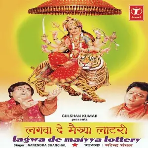 Lagwade Maiyya Lottery image