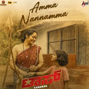 Amma Nannamma (From Toss) image