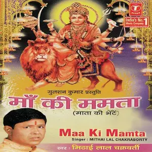 Maa Ki Mamta image