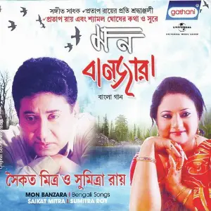 Mon Banzara image