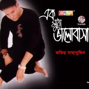 Ek Mutho Valobasha image