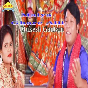 Maiya Ghare Aili image