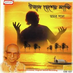 Ujan Desher Majhi image