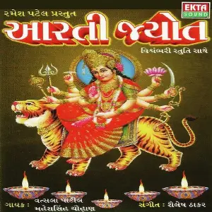 Aarti Jyot image
