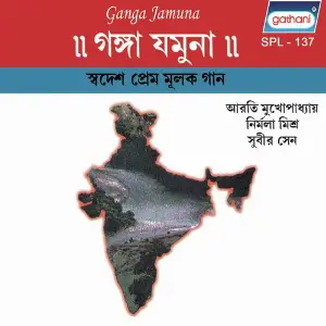 Ganga Jamuna image