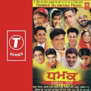 Dhamak Jullandhar Paindi image