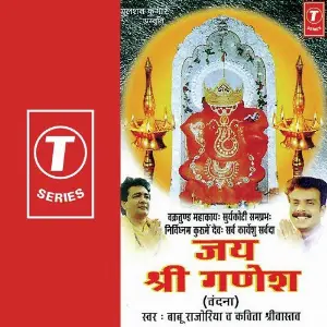 Jai Shri Ganesh (Vandana) image