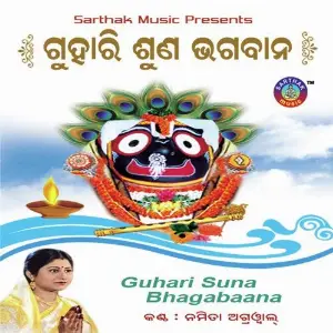 Guhari Suna Bhagaban image