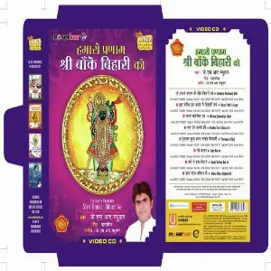 Hamaro Pranaam Shri Banke Bihari Ko image