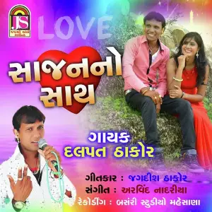 Sajan No Sath image
