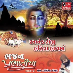 Akhand Roji Harina Hathma image
