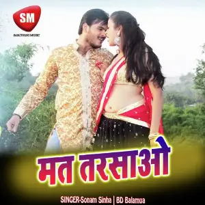 Mat Tarsao (Bhojpuri Song) image