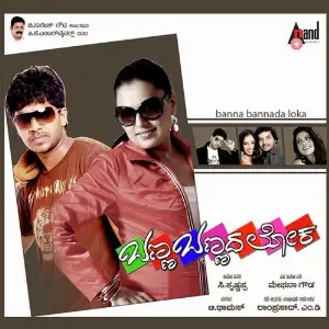 Banna Bannada Loka image