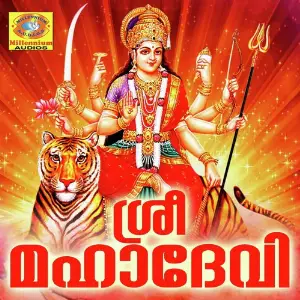 Sree Mahadevi image