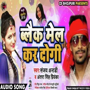 Surmai Akhiyo Me Ganga Ka Pani Sanjay Anari, Antra Singh Priyanka