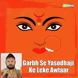 Garbh Se Yasodhaji Ke Leke Awtaar image