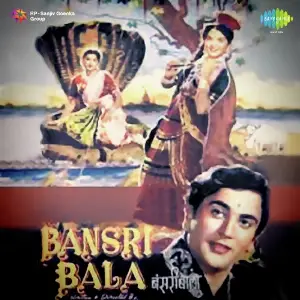 Bansari Bala image