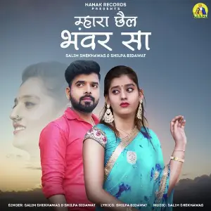 Mhara Chel Banwar Sa image