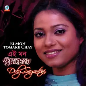 Ei Mon Tomake Chay image