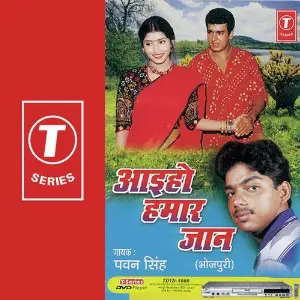 Aai Ho Hamar Jaan image