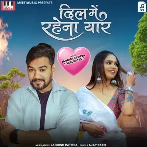 Dil Main Rahena Yaar image