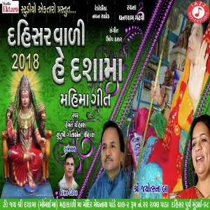 Dahisar Wadi He Dasha Maa image
