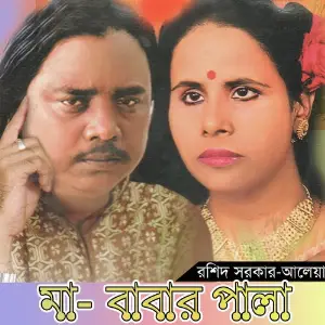 Ma Baba image
