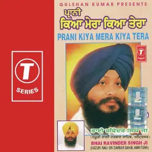 Prani Kya Mera Kya Tera image