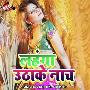Lahanga Utha Ke Nach image