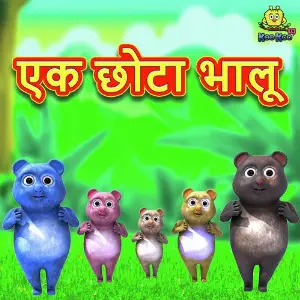 Ek Chhota Bhaalu image