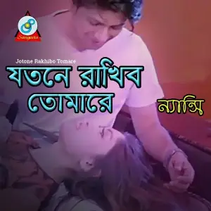 Jotone Rakhibo Tomare image