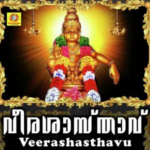 Veerashasthavu image