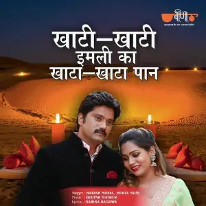 Khati Khati Imlee Ka Khata Khata Pan image