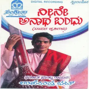 Neene Anatha Bandhu image