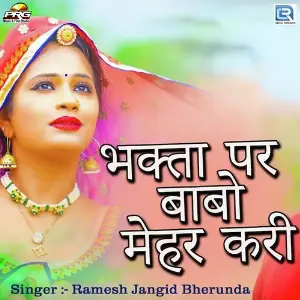 Bhakta Par Babo Mehar Kari image