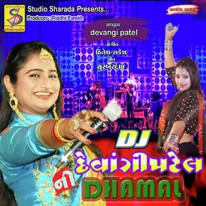 Dj Devangi Patel Ni Dhamal image
