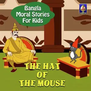 Bangla Moral Stories for Kids - The Hat Of The Mouse image