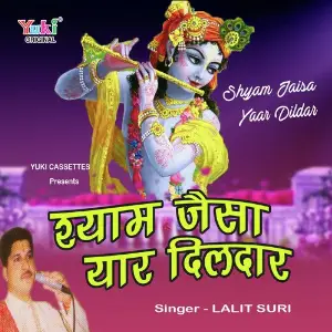 Shyam Jaisa Yaar Dildar image