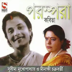 Parampara image