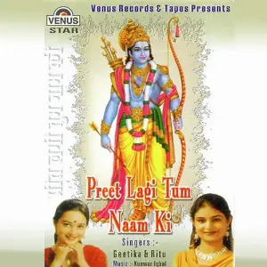 Preet Lagi Tum Naam Ki image