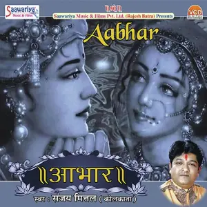 Aabhaar image