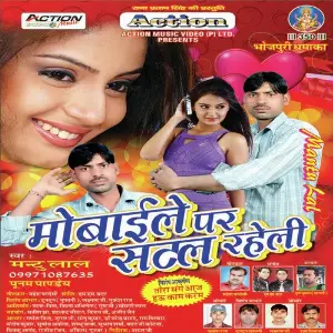 Mobile Par Satal Raheli image