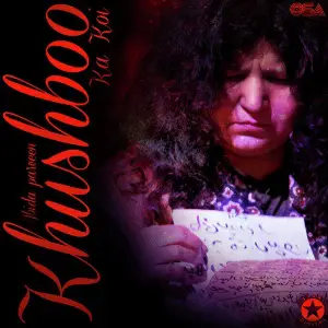 Khushboo Ka Koi image