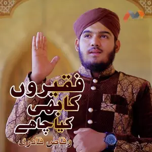 Faqeeron Ka Bhi Kya Chahe image