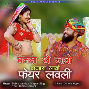 Bansa the Jao Bajara Lao Fair Lovely image