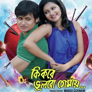 Ki Kore Bhulbo Tomai image