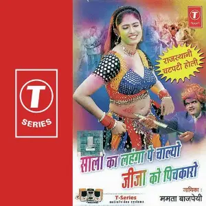 Saali Ka Lehanga Pe Chalyo Jeeja Ko Pichkari image
